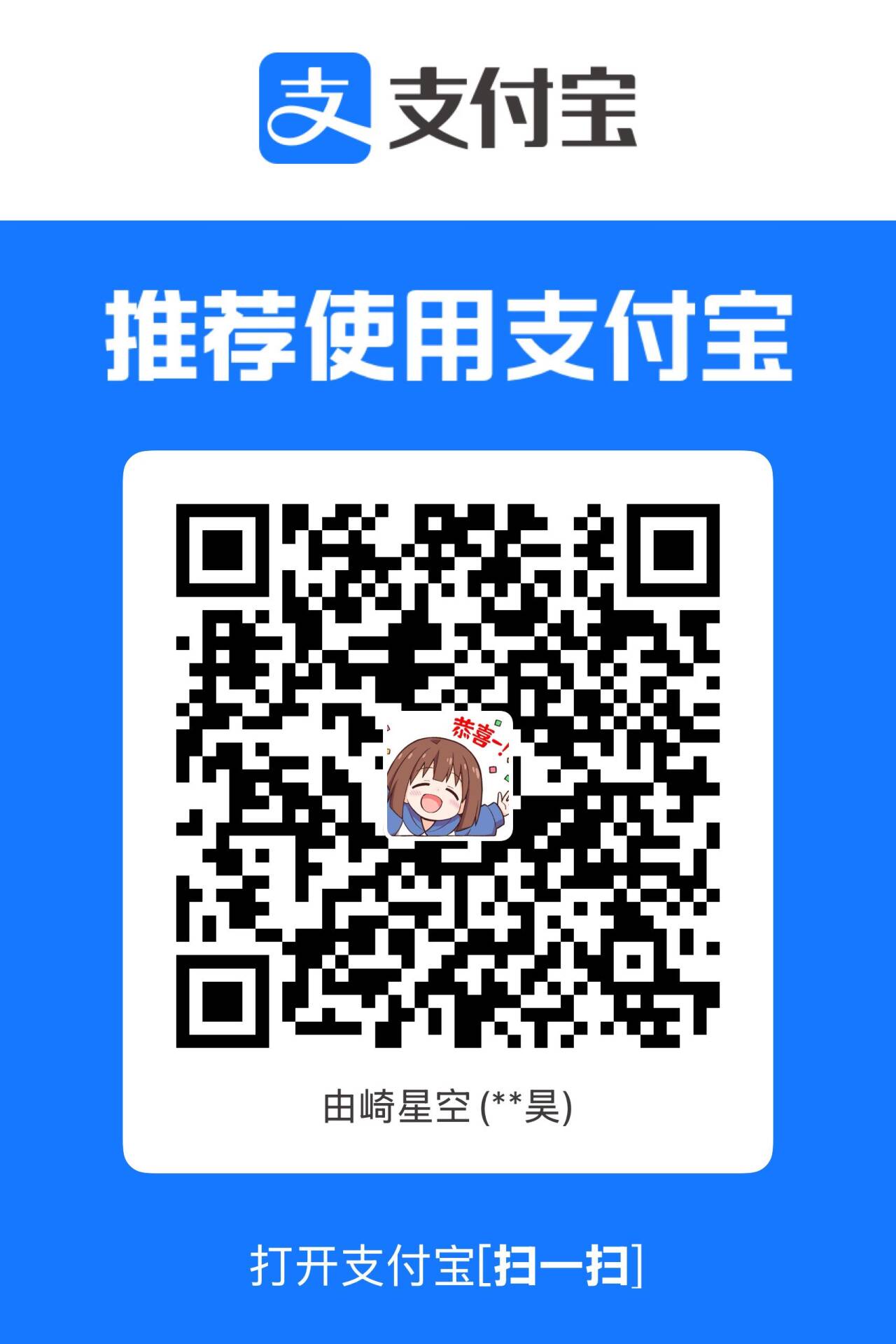 支付宝支持原始二维码